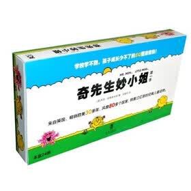 奇先生妙小姐（套装共24册）