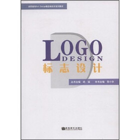高职高专Art Design新思维设计系列教材：标志设计