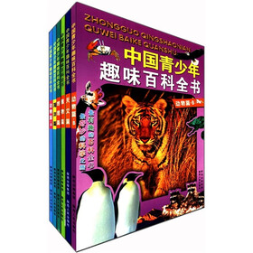 中国青少年趣味百科全书：自然系列（套装共6册）