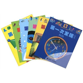 第一次发现丛书·透视眼系列（概念类）（套装全6册）