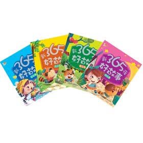 新365夜好故事（注音美绘版儿童必读经典）（套装全4册）