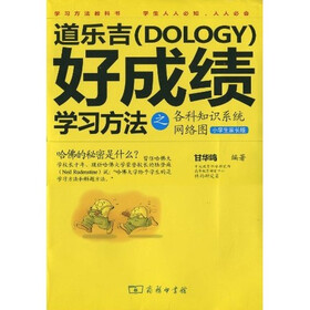 道乐吉(Dology)好成绩学习方法之各科知识系统网络图