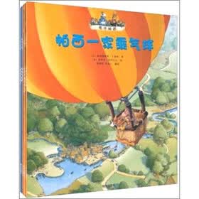 兔子帕西：“危机处理”卷（套装共5册）