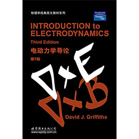 物理学经典英文教材系列：电动力学导论（第3版）