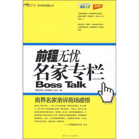 前程无忧：名家专栏