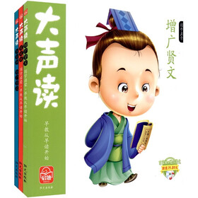 国学启蒙大声读：百家姓、增广贤文（套装2册）（附光盘1张）