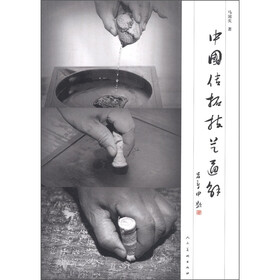 中国传拓技艺通解