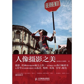 人像摄影之美