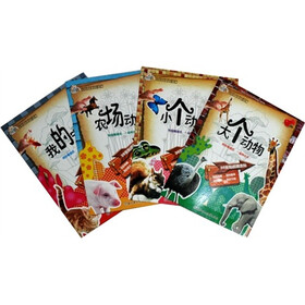 小白兔 我的动物朋友（全四册）