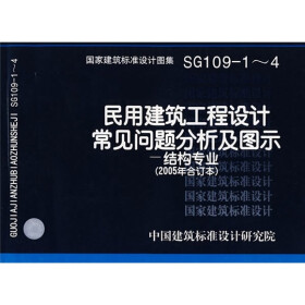 关于在建筑结构设计中常见问题的的本科毕业论文范文