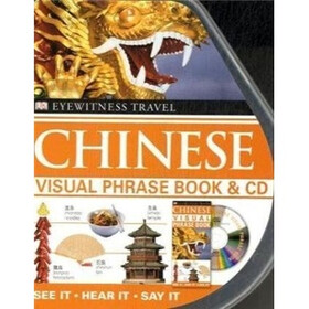 Chinese Visual Phrase (Book + CD)