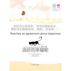 《说好的幸福呢》(童非非)
