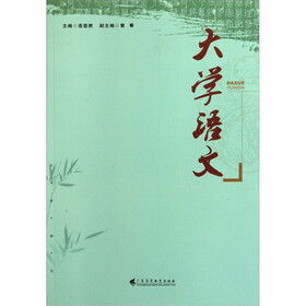 大学语文