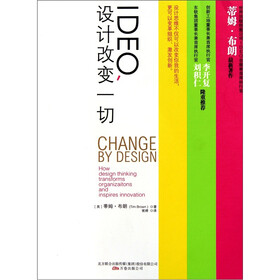 IDEO����Ƹı�һ�У����˼ά��α����֯�ͼ�������