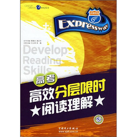 高考高效分层限时阅读理解