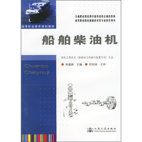 船舶柴油机