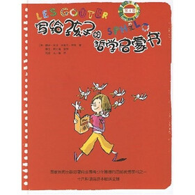 写给孩子的哲学启蒙书（第4卷）