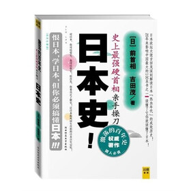 日本史