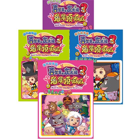 喜羊羊与灰太狼美绘故事屋（套装共4册）