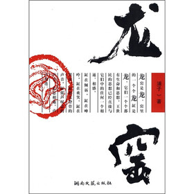龙窑