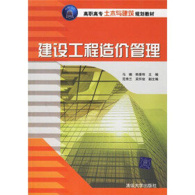 关于关于建筑工程造价管理的的专升本毕业论文范文