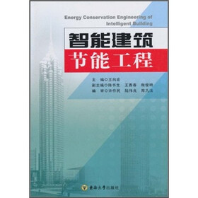 智能建筑节能工程