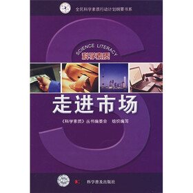 走进市场