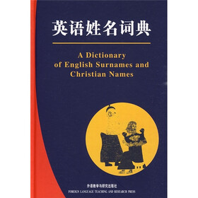 英语姓名词典（新）