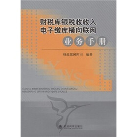 税收缴款书_直接缴库的税收收入