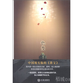 色变