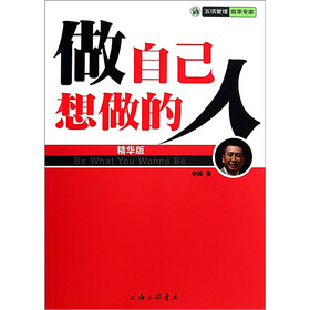 做自己想做的人