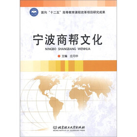 宁波商帮文化