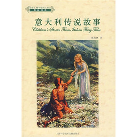 意大利传说故事（英汉双语）