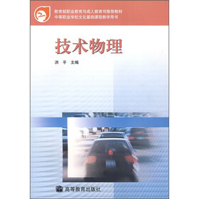 技术物理