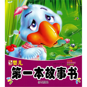 婴儿第一本故事书：小红帽