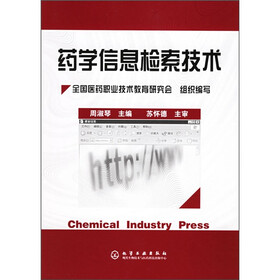 药学信息检索技术