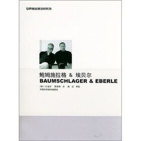 鲍姆施拉格&埃贝尔：世界著名建筑师系列6