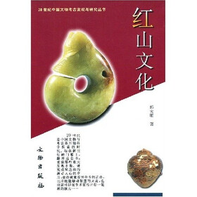 红山文化