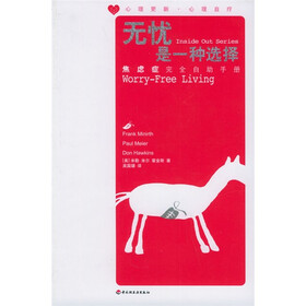 无忧是一种选择：焦虑症完全自助手册