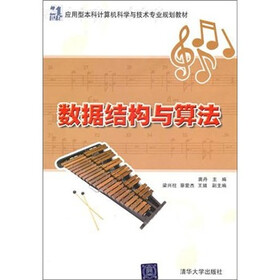 数据结构与算法