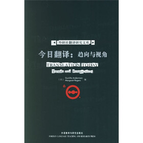 今日翻译：趋向与视角