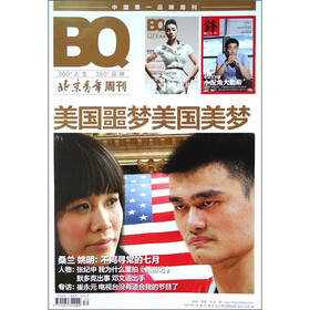 北京青年周刊（2011年第30期）