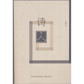 诗