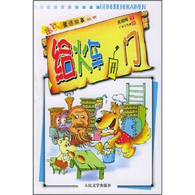 给火车开门