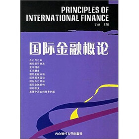 国际金融概论