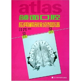 颌面口腔应用解剖彩色图谱