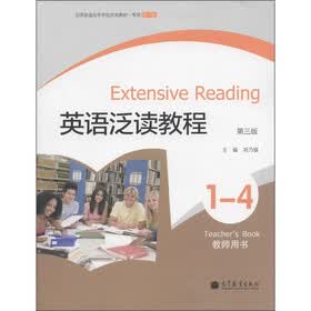 英语泛读教程1-4(第3版)(教师用书)