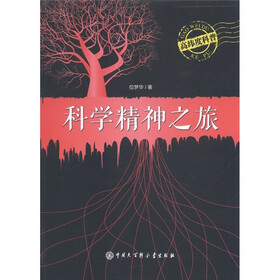 高纬度科普：科学精神之旅