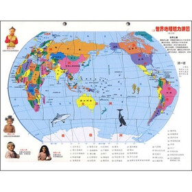 儿童世界地理磁力拼图（普及版）