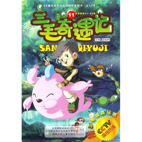 三毛奇遇记11（附三毛精美贴纸）